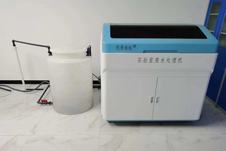 疾控中心實(shí)驗(yàn)室廢水處理裝置停機(jī)后如何維護(hù)保養(yǎng)？